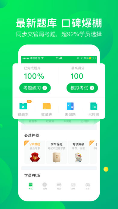 一点通配货手机版下载一点通配货司机版下载安装-第2张图片