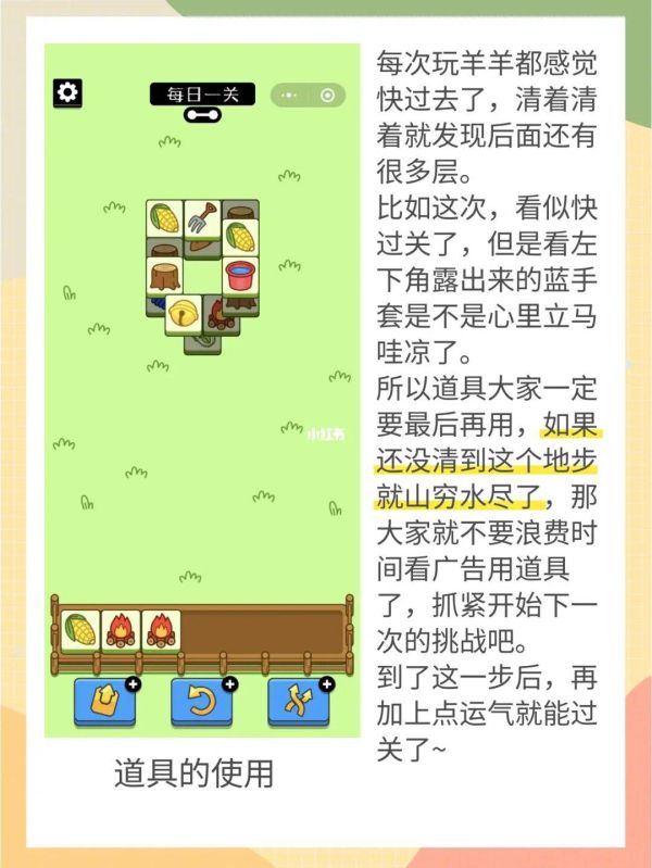 羊了个羊怎么开始游戏羊了个羊游戏开始攻略