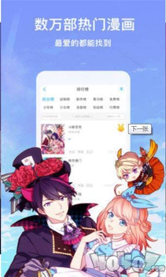 羞羞漫画免费观看免费观看羞羞漫画，轻松探索神秘世界-第2张图片