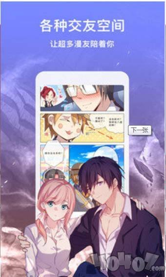 羞羞漫画免费观看免费观看羞羞漫画，轻松探索神秘世界