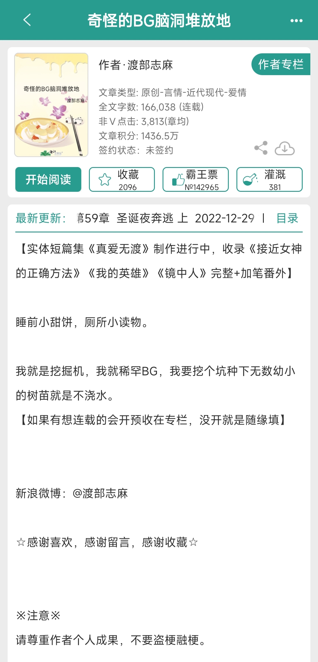 布局校园小说布局PO校园文，探索校园空间之美-第2张图片