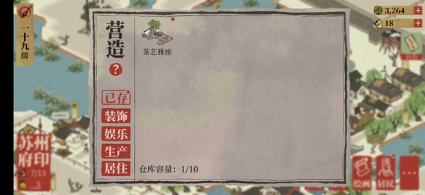 严大人玩具摊用什么换严大人玩具摊换物攻略-第3张图片