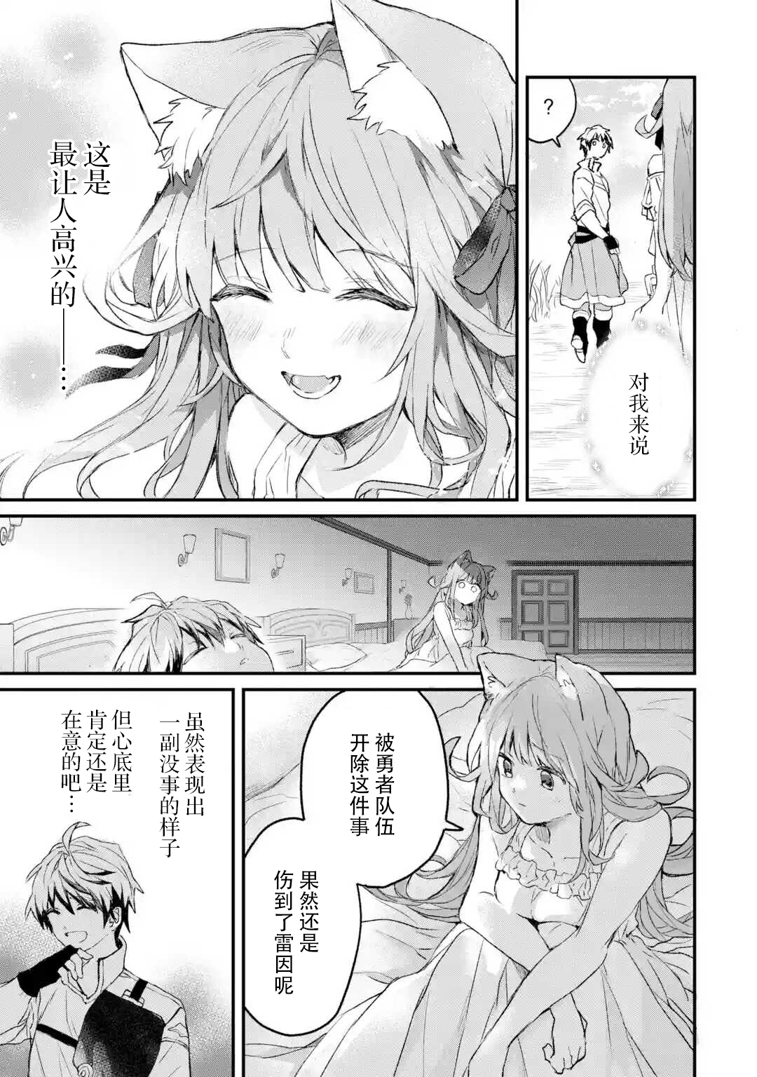 赛尔号埃洛兽赛尔号埃洛兽，神秘兽种探秘