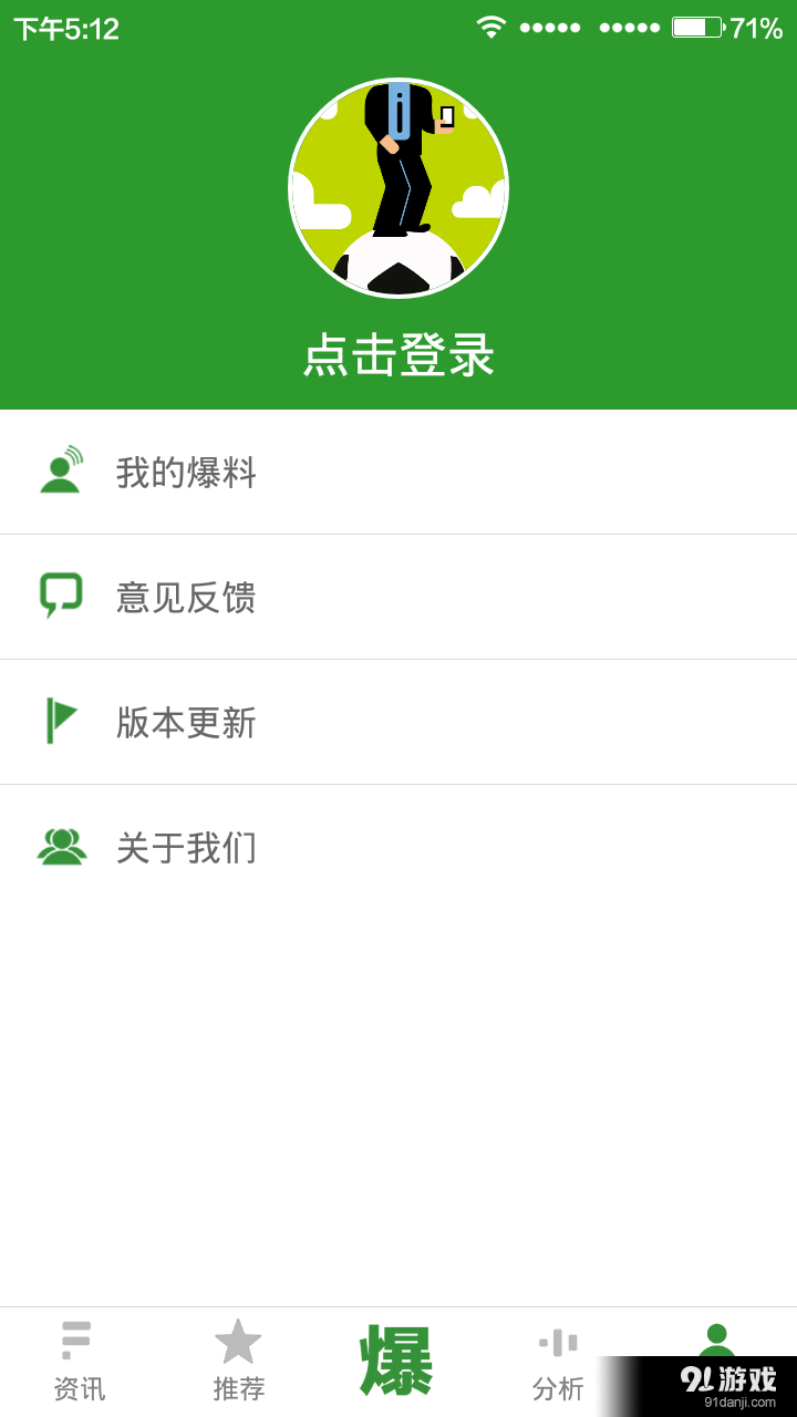 球探比分足球即时比分手机版完整版球探比分足球即时比分手机版完整版