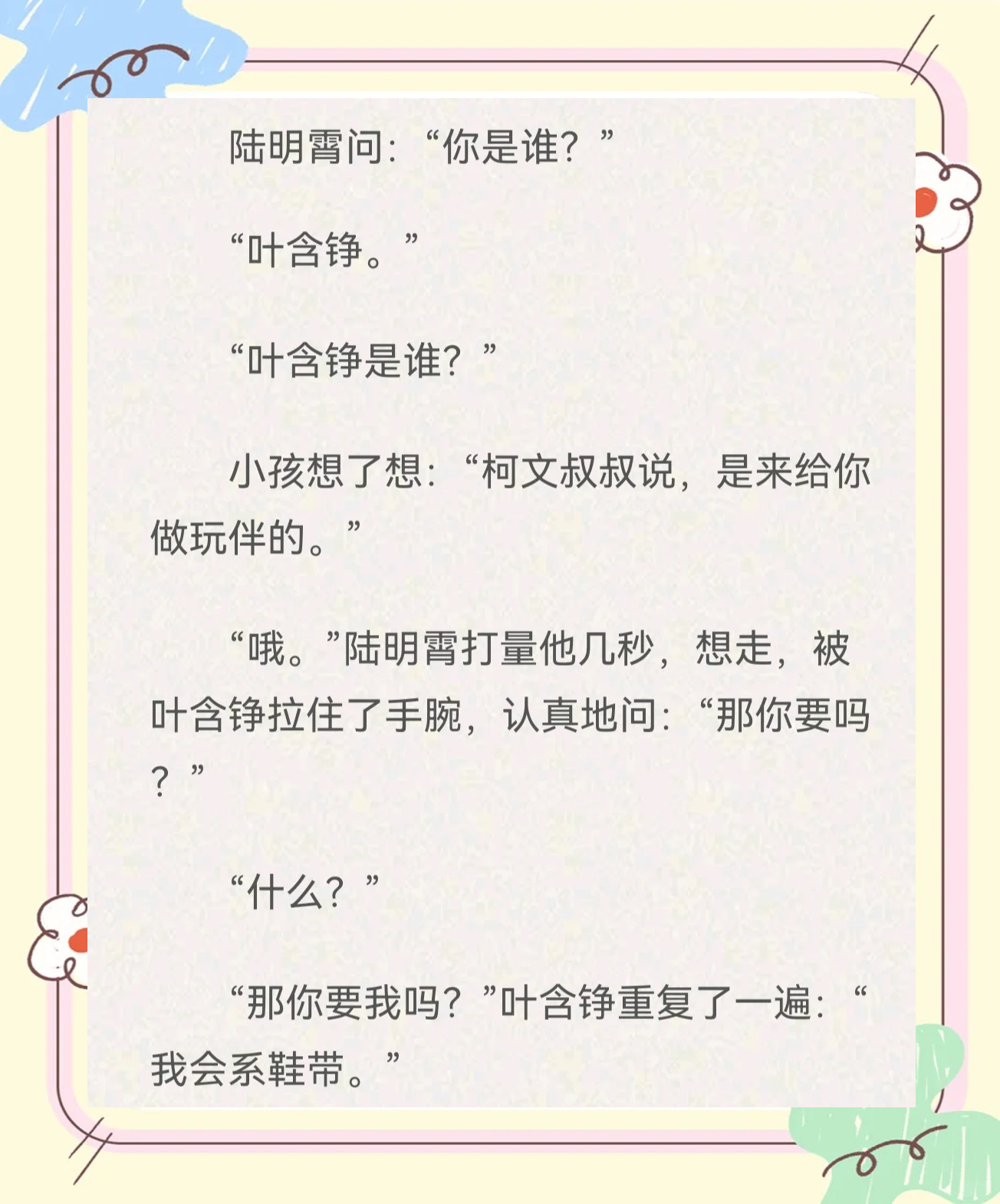 BL文高黄R18肉NP关于BL文高黄R18肉NP的探讨-第2张图片