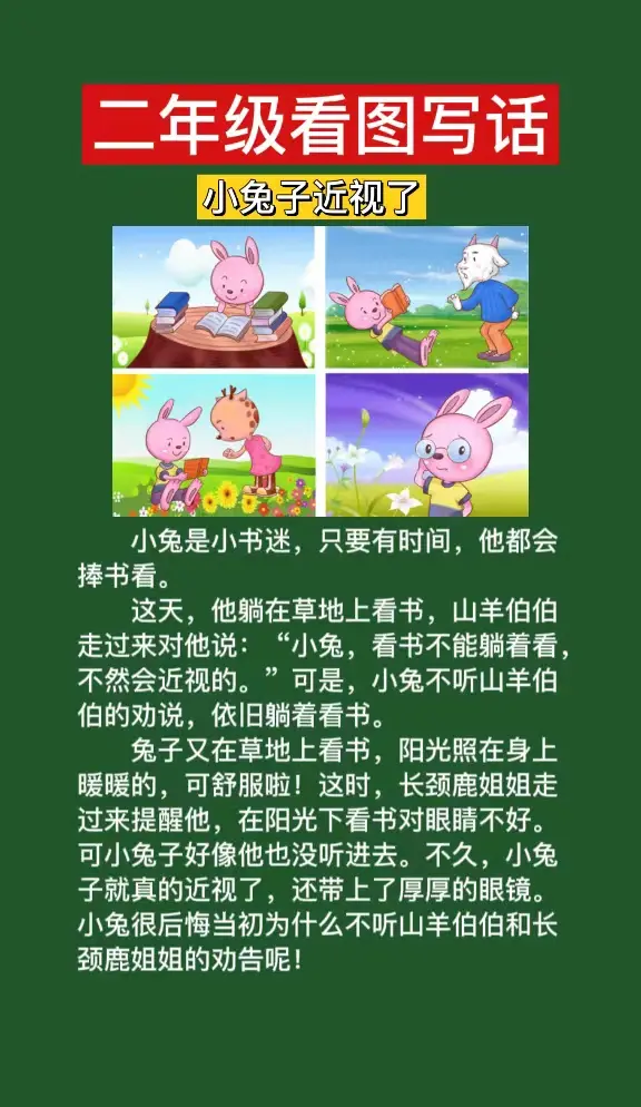 老师,你的兔子好软