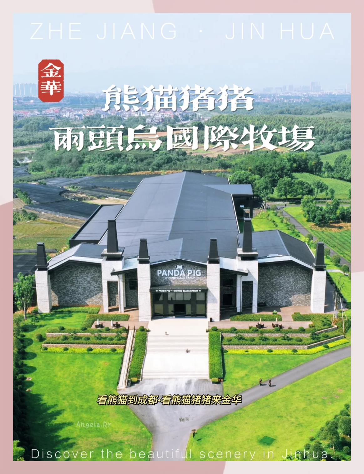 金华动物园游记-第3张图片