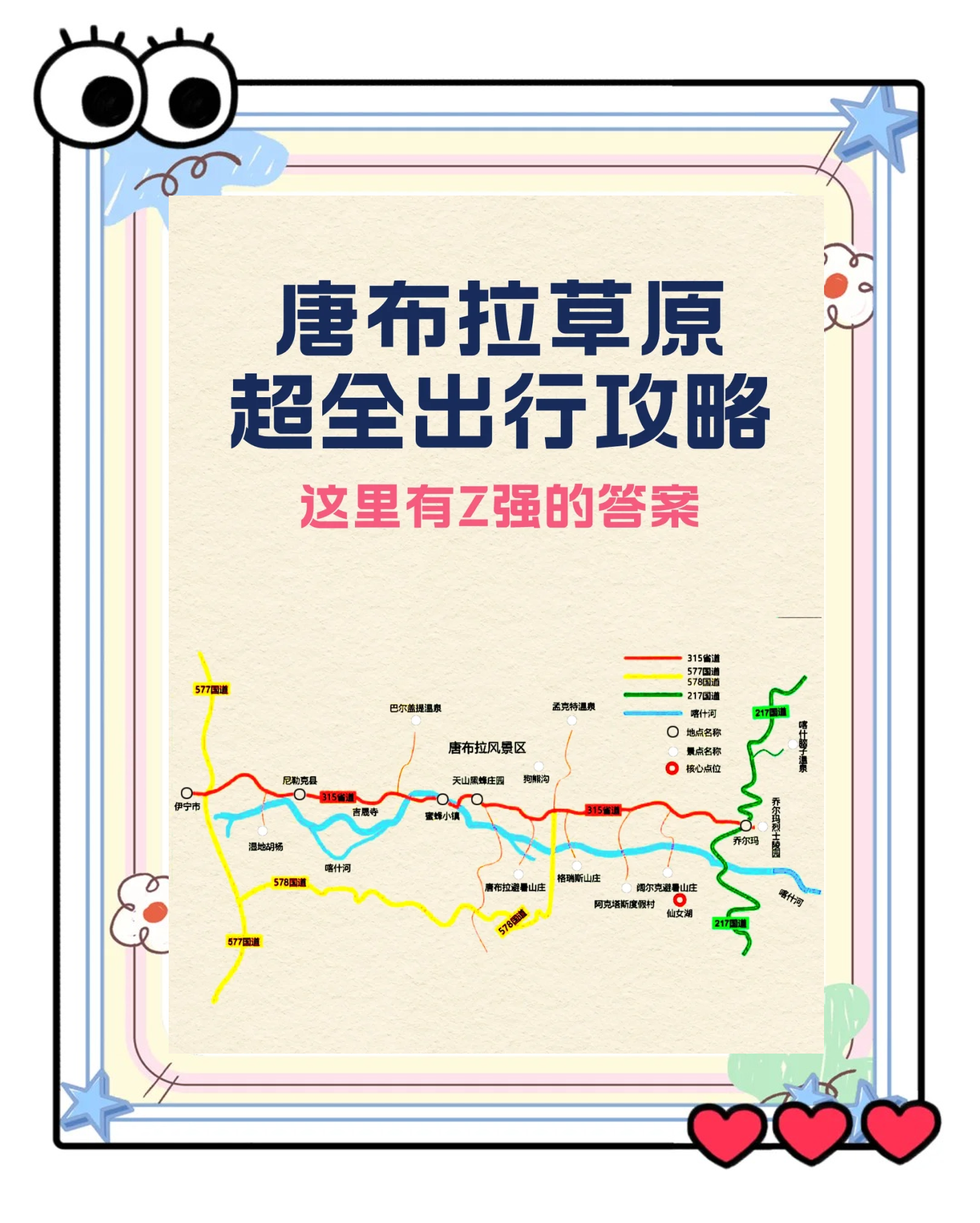 襄樊旅游襄樊旅游攻略-第2张图片
