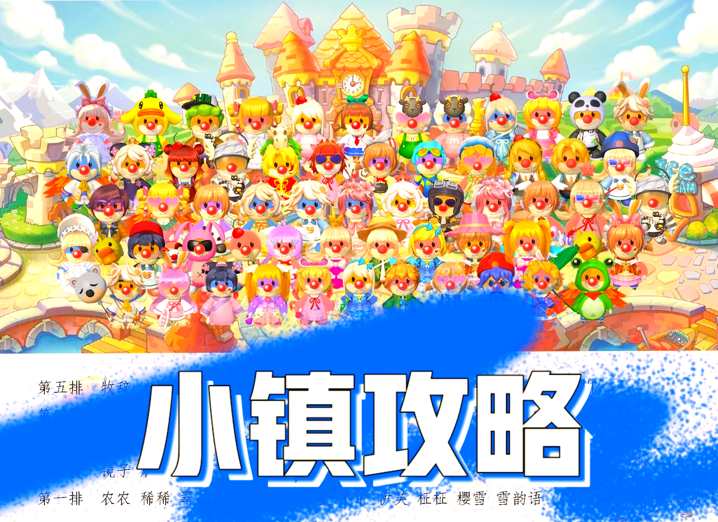 摩尔庄园升级农具攻略-第2张图片