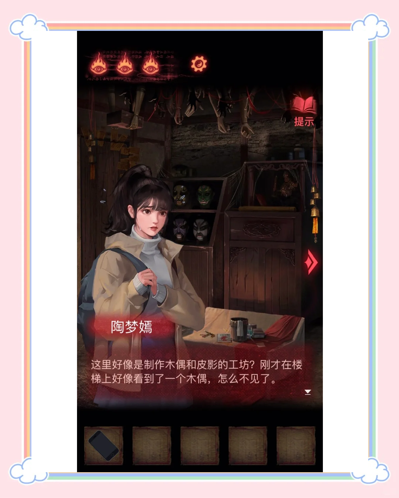 纸嫁衣2攻略，解锁神秘之旅-第3张图片