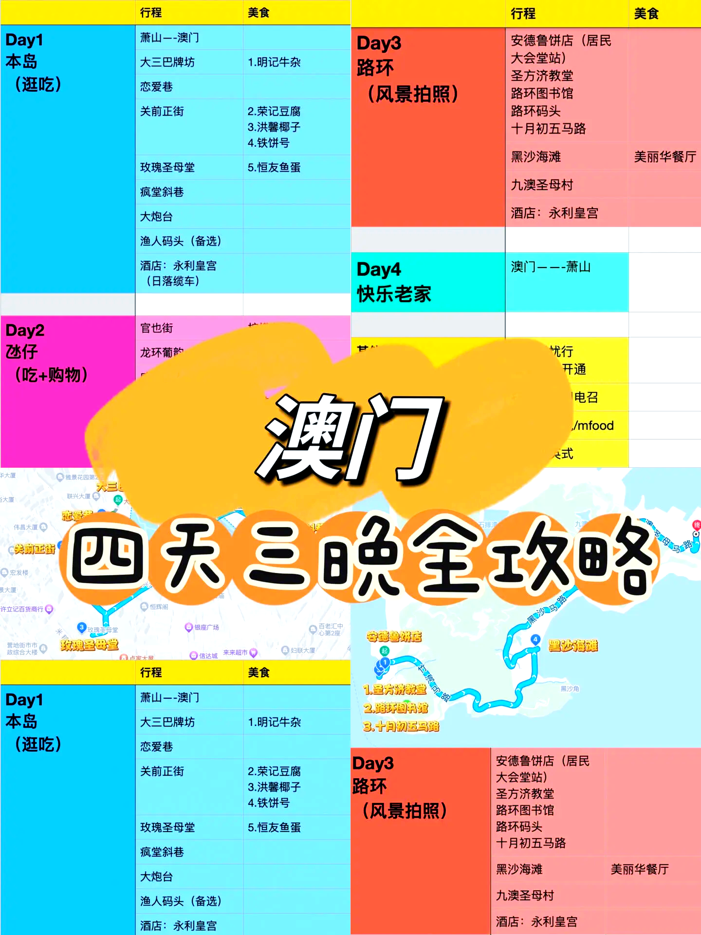 2023澳门资料大全下载地址最新版免费2023澳门资料免费大全下载，全面解析澳门旅游、文化、历史与风情-第2张图片