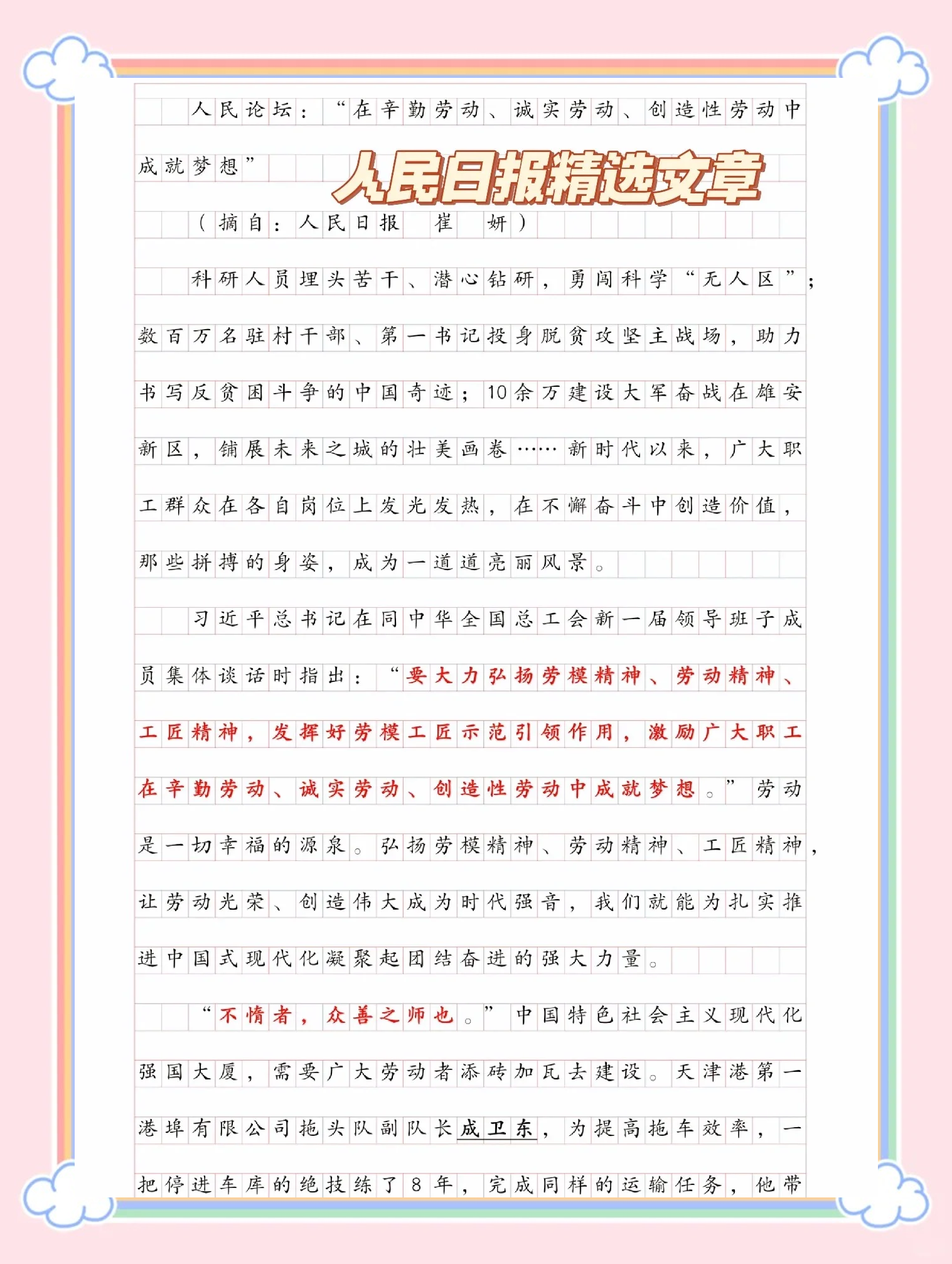 甘肃工人日报电子版官网甘肃工人日报电子版，新闻传播的新篇章-第2张图片