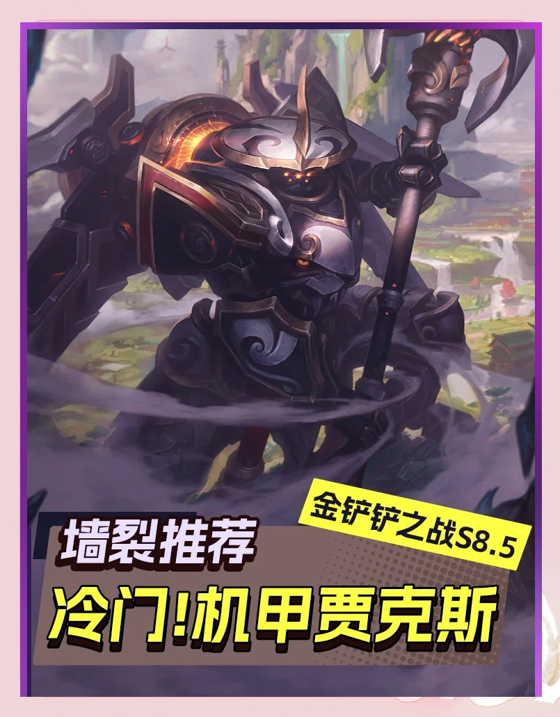 贾克斯出装2023贾克斯出装2023攻略-第2张图片