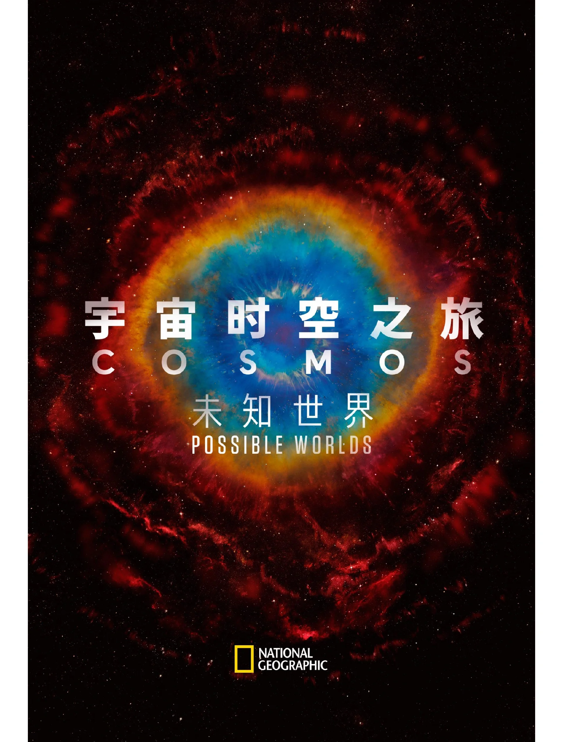 星球APP，探索宇宙的神秘世界