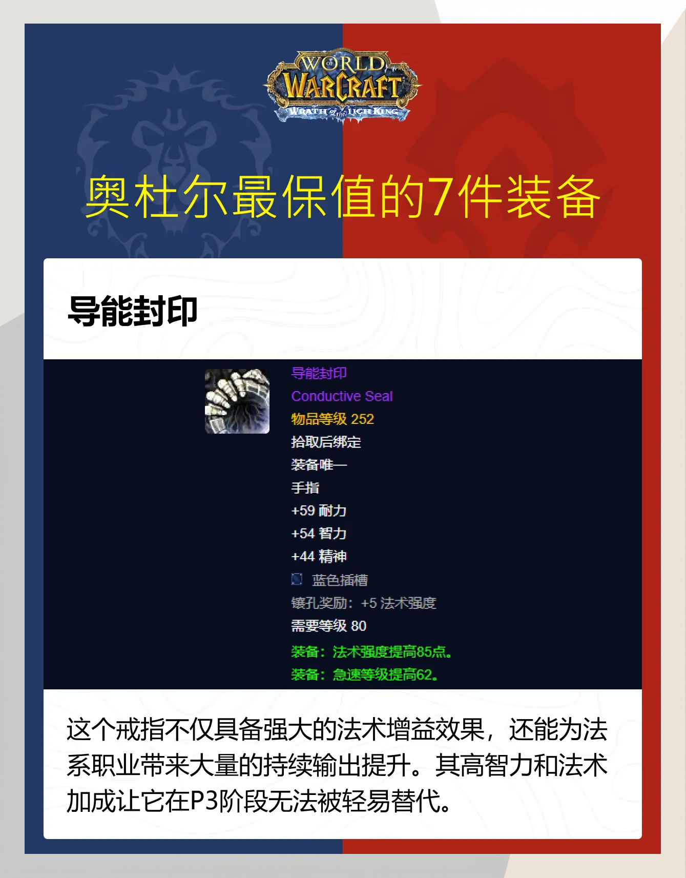 wow霍迪尔之子任务线霍迪尔之子，魔兽世界的传奇英雄