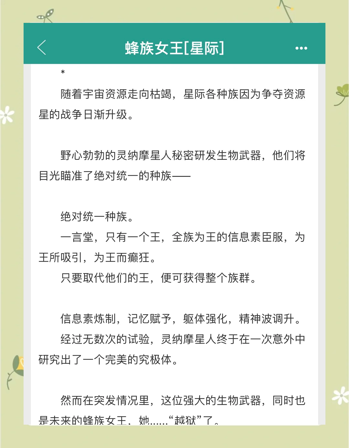 星际秘籍人口无限星际秘籍，探索宇宙的智慧之旅-第3张图片