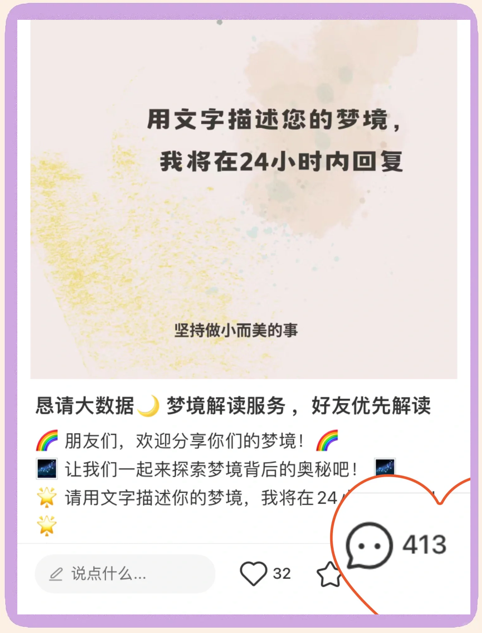 2345周公解梦原版免费查询2345周公解梦原版免费解析，揭示梦境的神秘力量-第2张图片