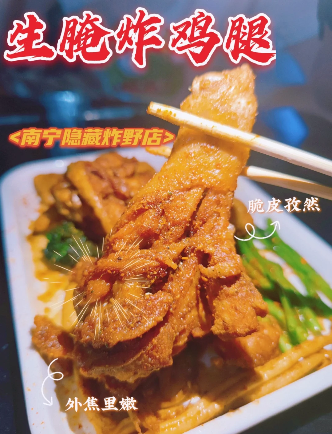 张开腿吃了它腿打开一点，美食触手可及