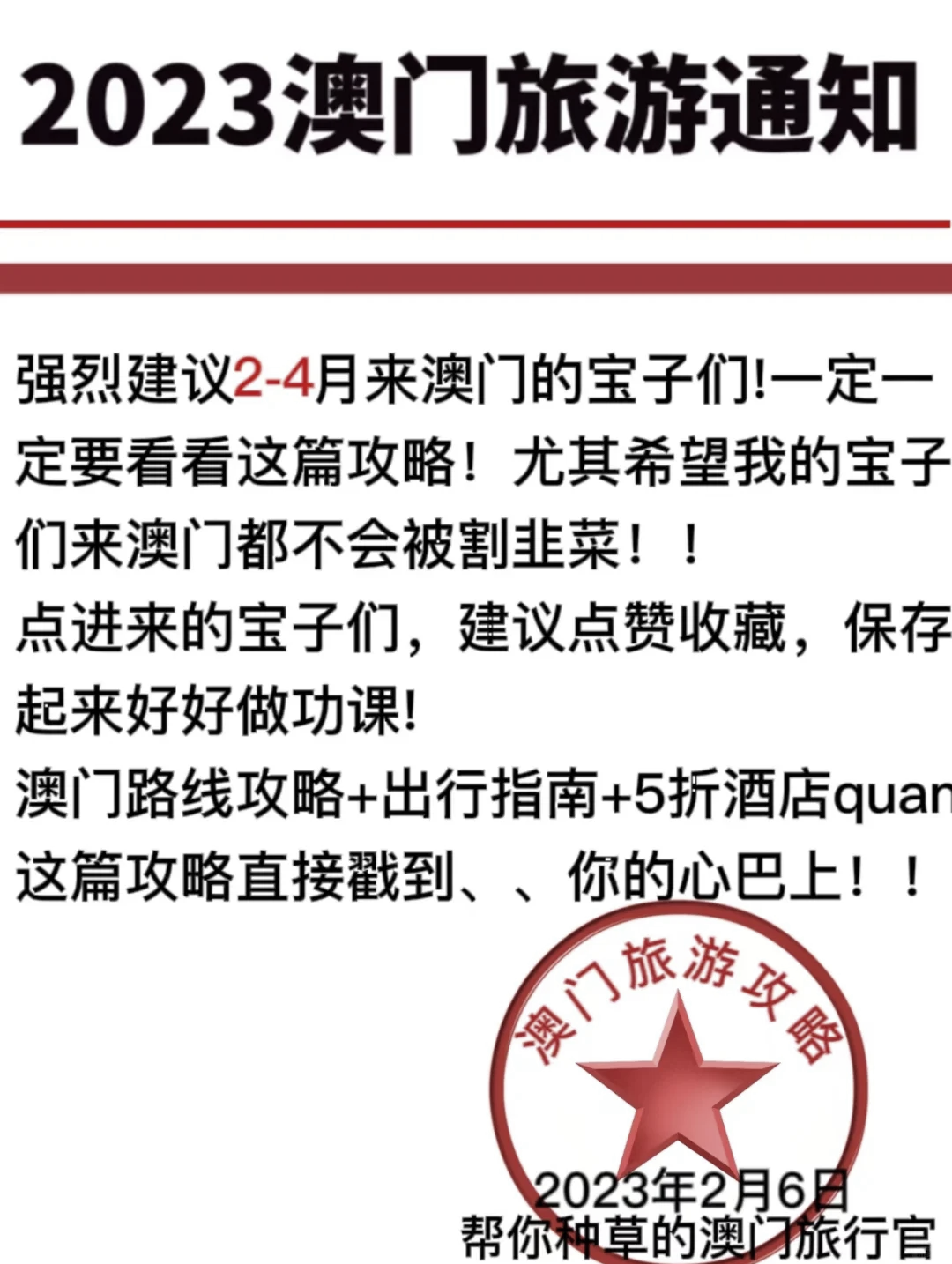 2023澳门正版资料大全-第2张图片