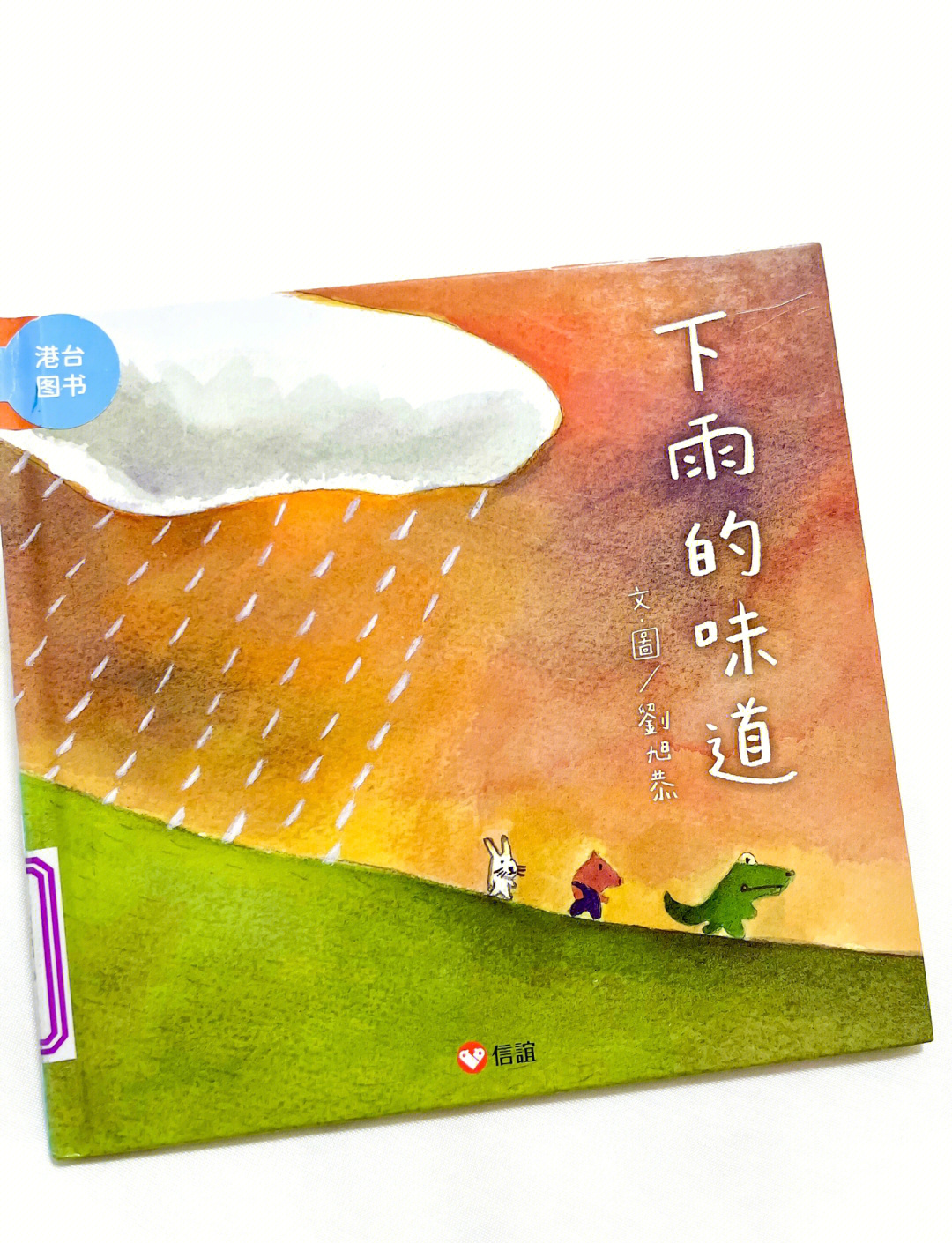 雨后小故事
