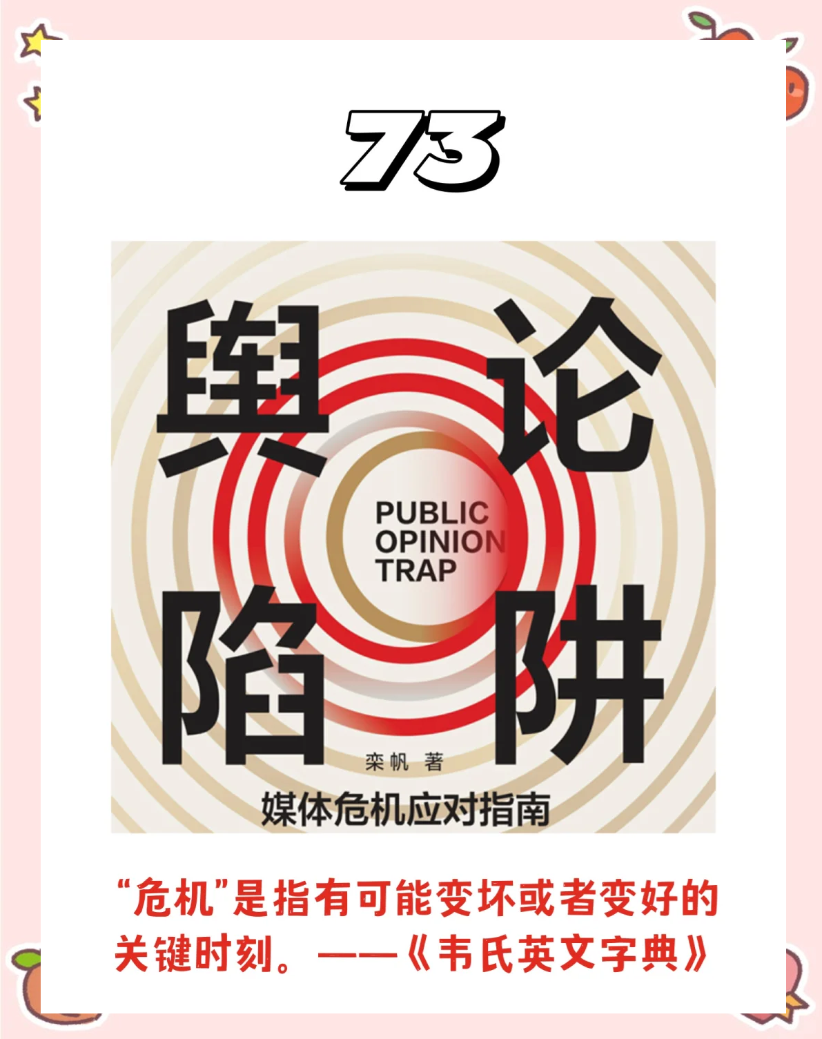 舆情搜索，引领信息时代的新趋势