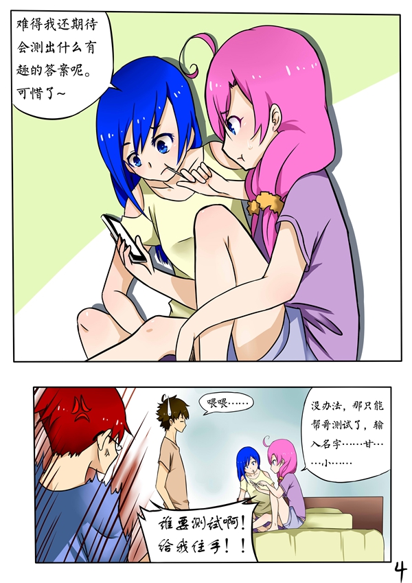 女生输了就让对方看自己的隐私作文输了也可看隐私-第1张图片