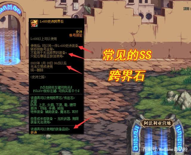 dnfss辅助装备为什么制作不了DNFSS辅助装备介绍