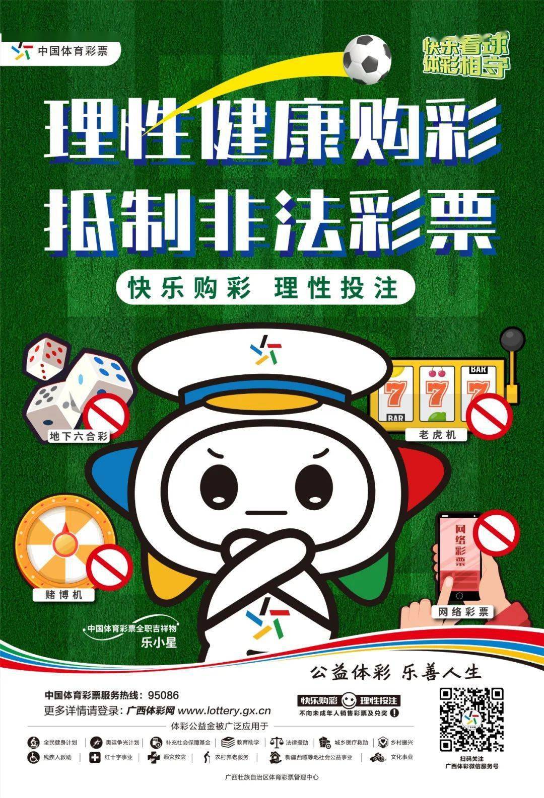 500万足球彩票官网五百万彩票网，开启财富之门
