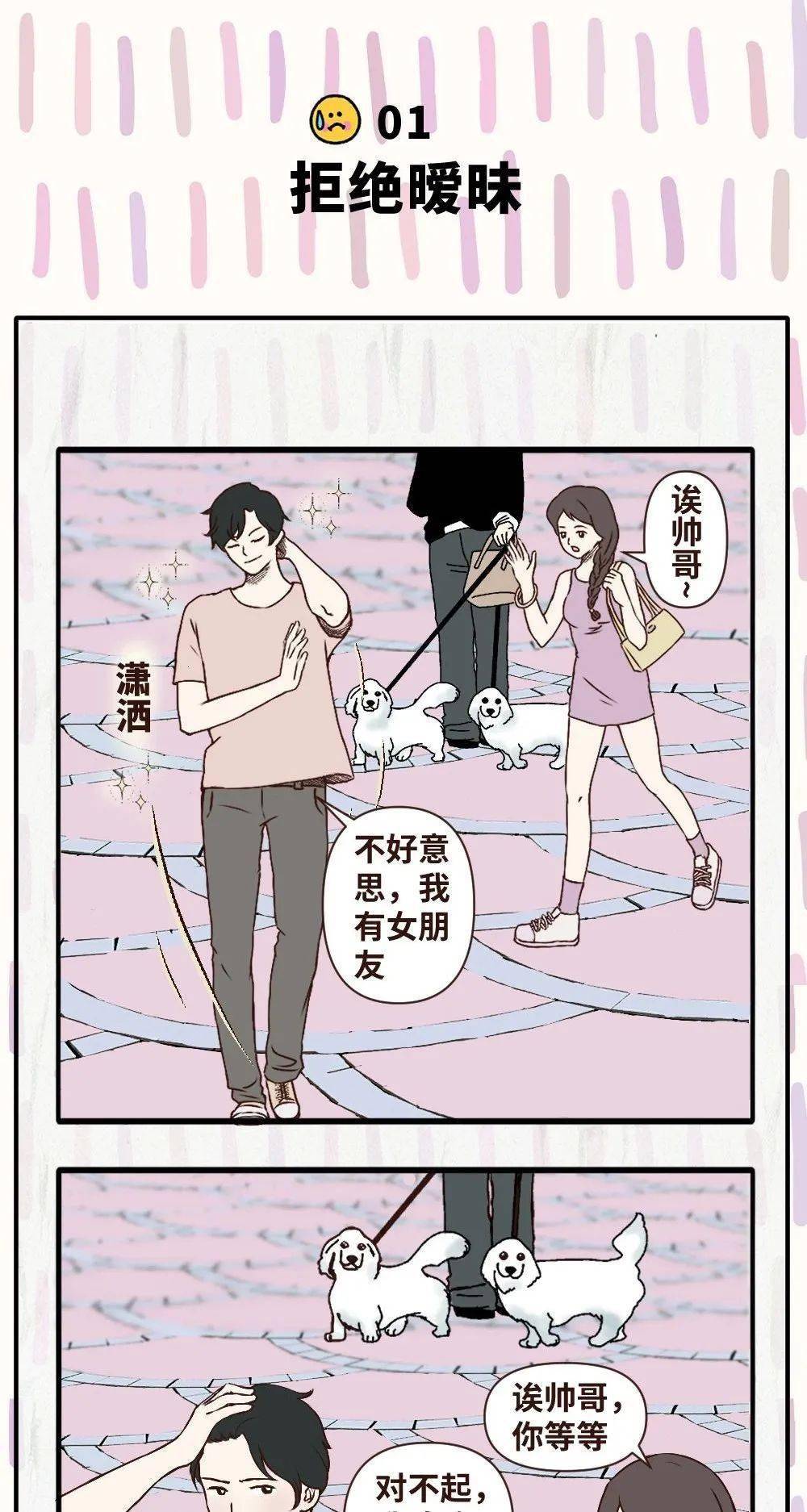 男生和女生做一些污污男生与女生之间的污趣-第2张图片