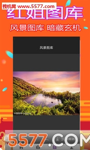 红姐统一图库印刷资料红姐统一图库88849，智慧之选，资源之宝-第2张图片