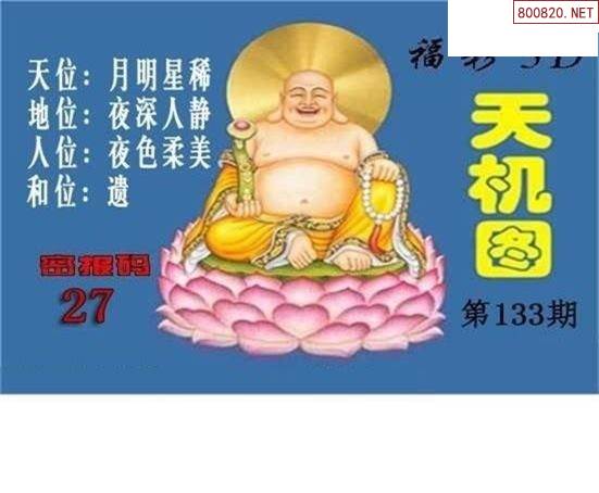 3B福彩正版藏机图揭秘-第2张图片