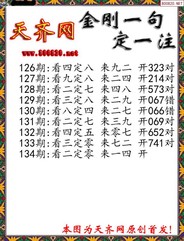 今日福彩全部字谜总汇今日福彩全部字谜总汇