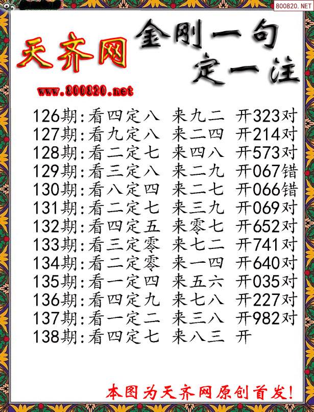 福彩3D字谜图谜总汇九十文字版