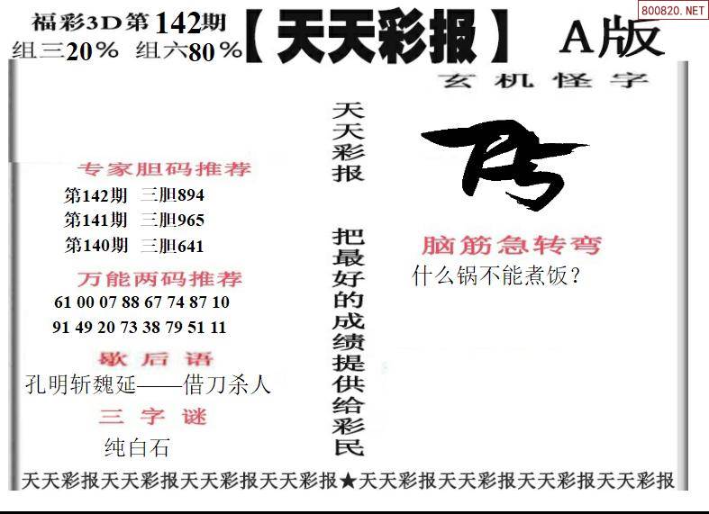 二四六天下彩天天免费大全-第1张图片