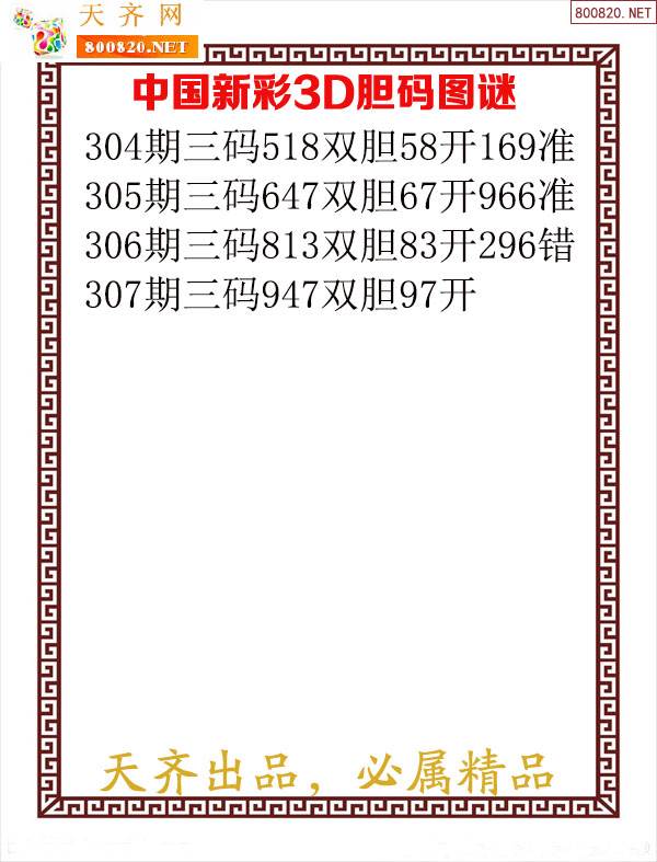 3d字谜图谜牛彩网总汇3D字谜图谜牛彩网总汇