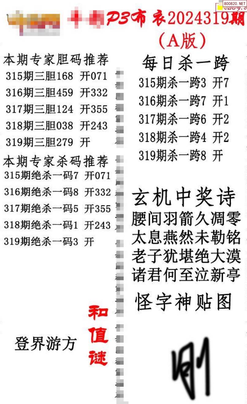 牛彩网福彩3d推荐牛彩网福彩3D推荐
