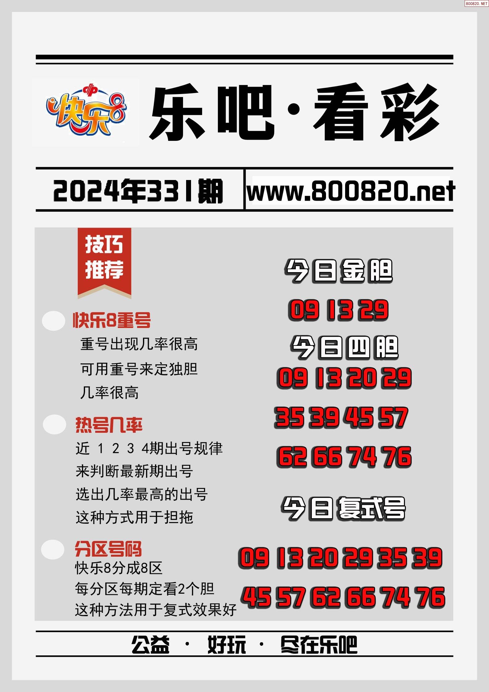 香港35图库印刷大全