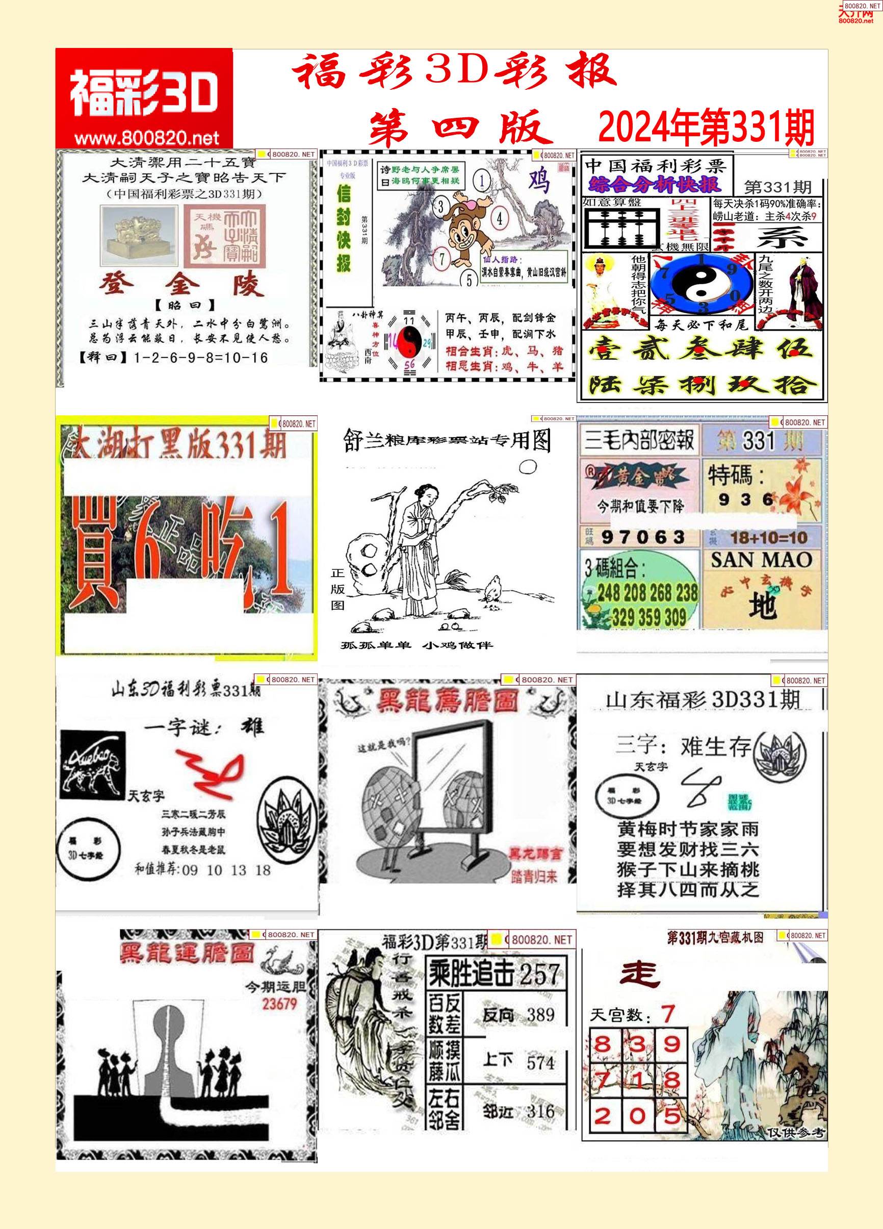 49图库首页资料中心49图库首页资料中心介绍
