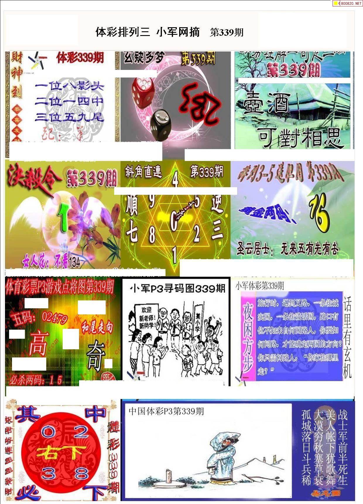 天下彩9944CC图文资讯天下彩9944CC图文资讯