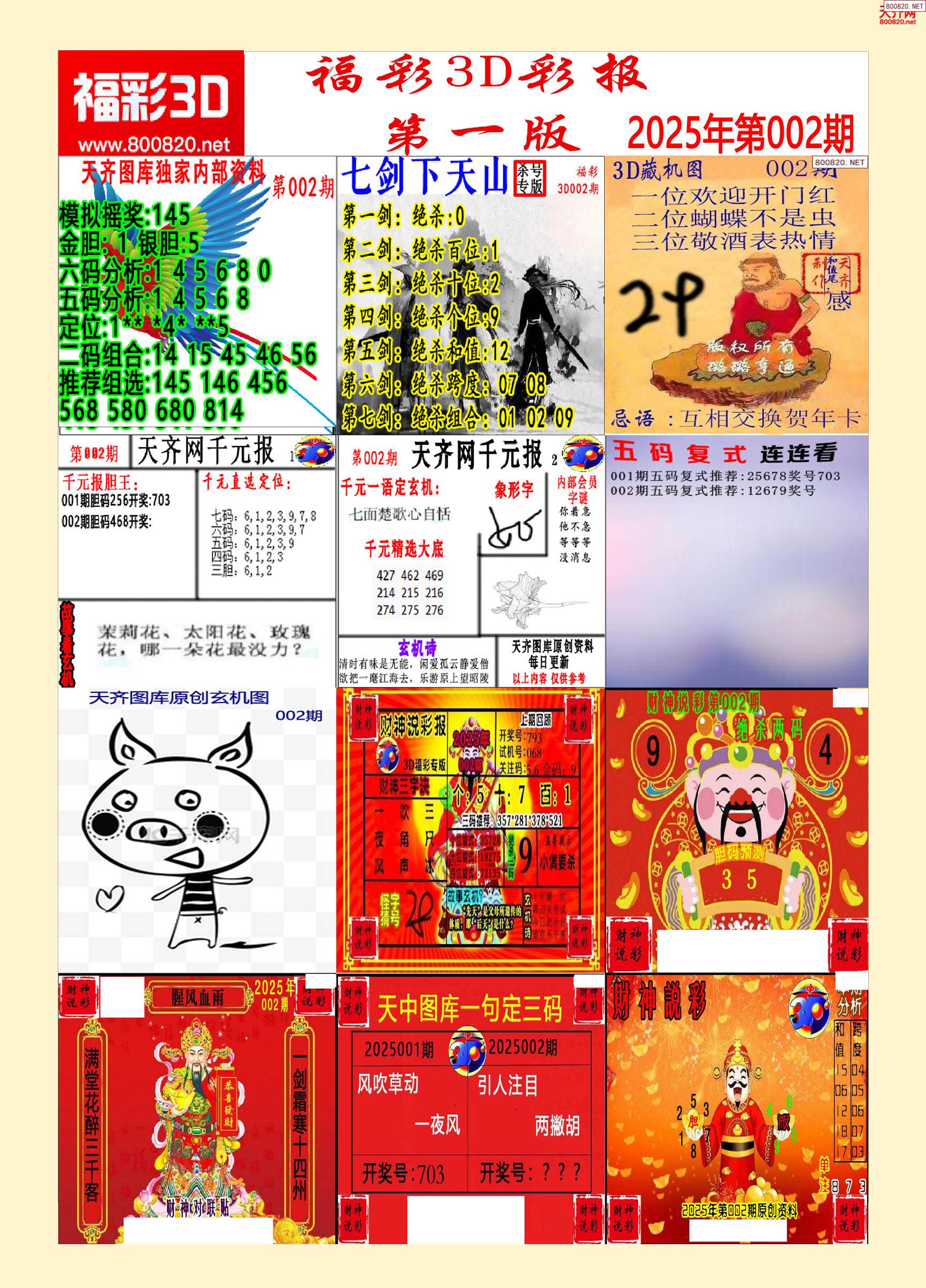 马会传真论坛免费资料公开马会传真论坛免费资料公开
