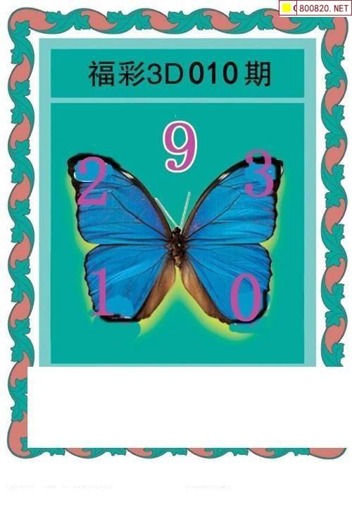 3D天牛红五图库大全汇总-第2张图片