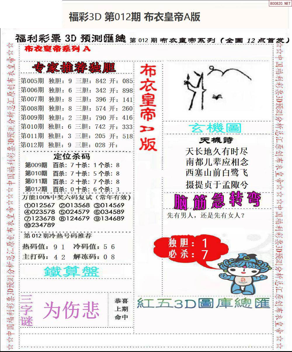 今日福彩全部字谜总汇今日福彩全部字谜总汇-第2张图片