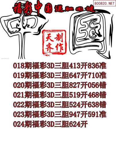福彩3d字谜图谜总汇全图牛彩网九福彩3d字谜图谜总汇全图，探索神秘彩市-第3张图片