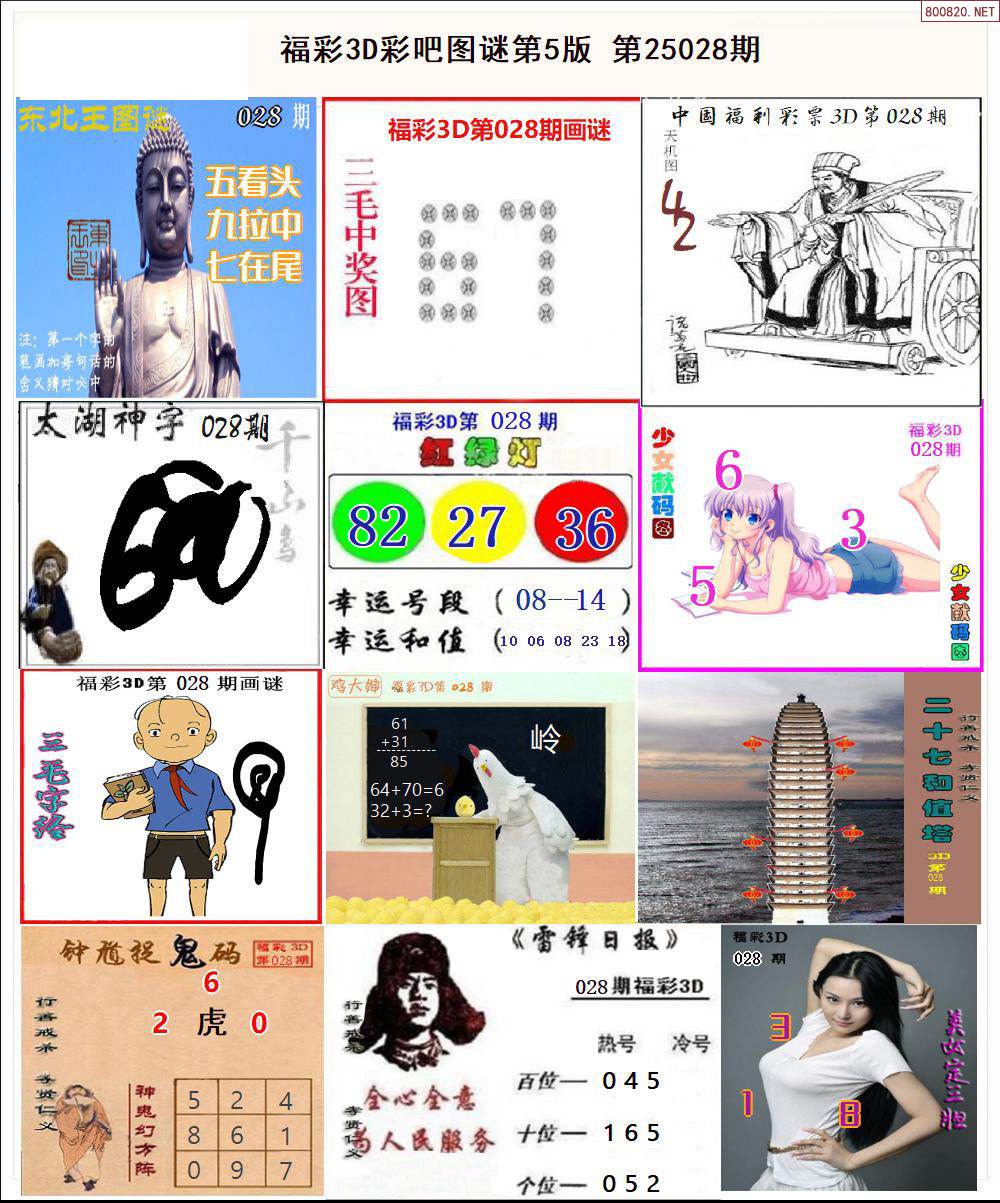 3毛图库红5图库探索3毛图库，创意与发现的源泉