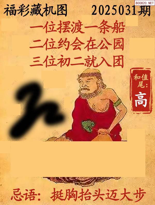 今日3d正版藏机图全部汇总今日3D正版藏机图揭秘