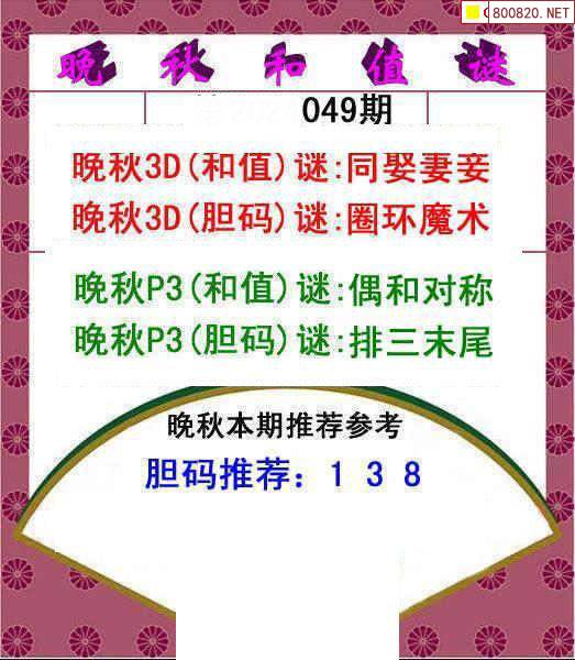 99彩吧字谜图谜总汇天齐网99彩吧字谜图谜探索