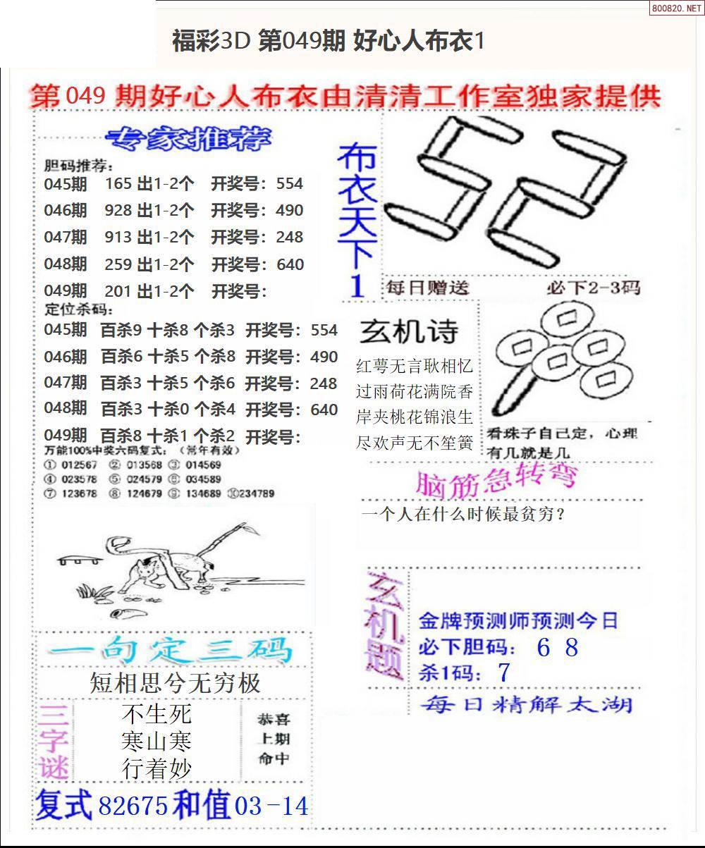 布衣反图库天中123456今天布衣反图库天中今日之探索