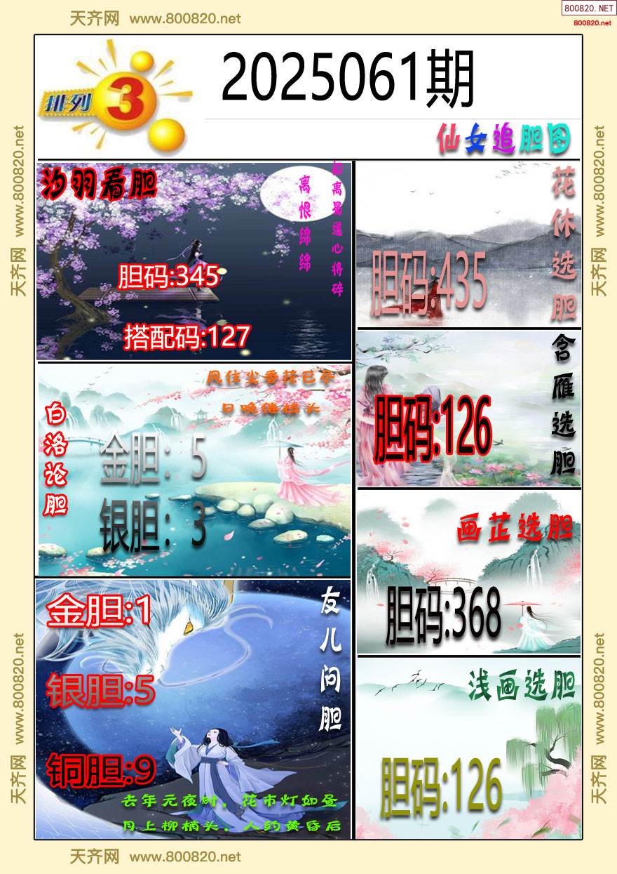 香港35图库图纸大全彩图介绍-第2张图片