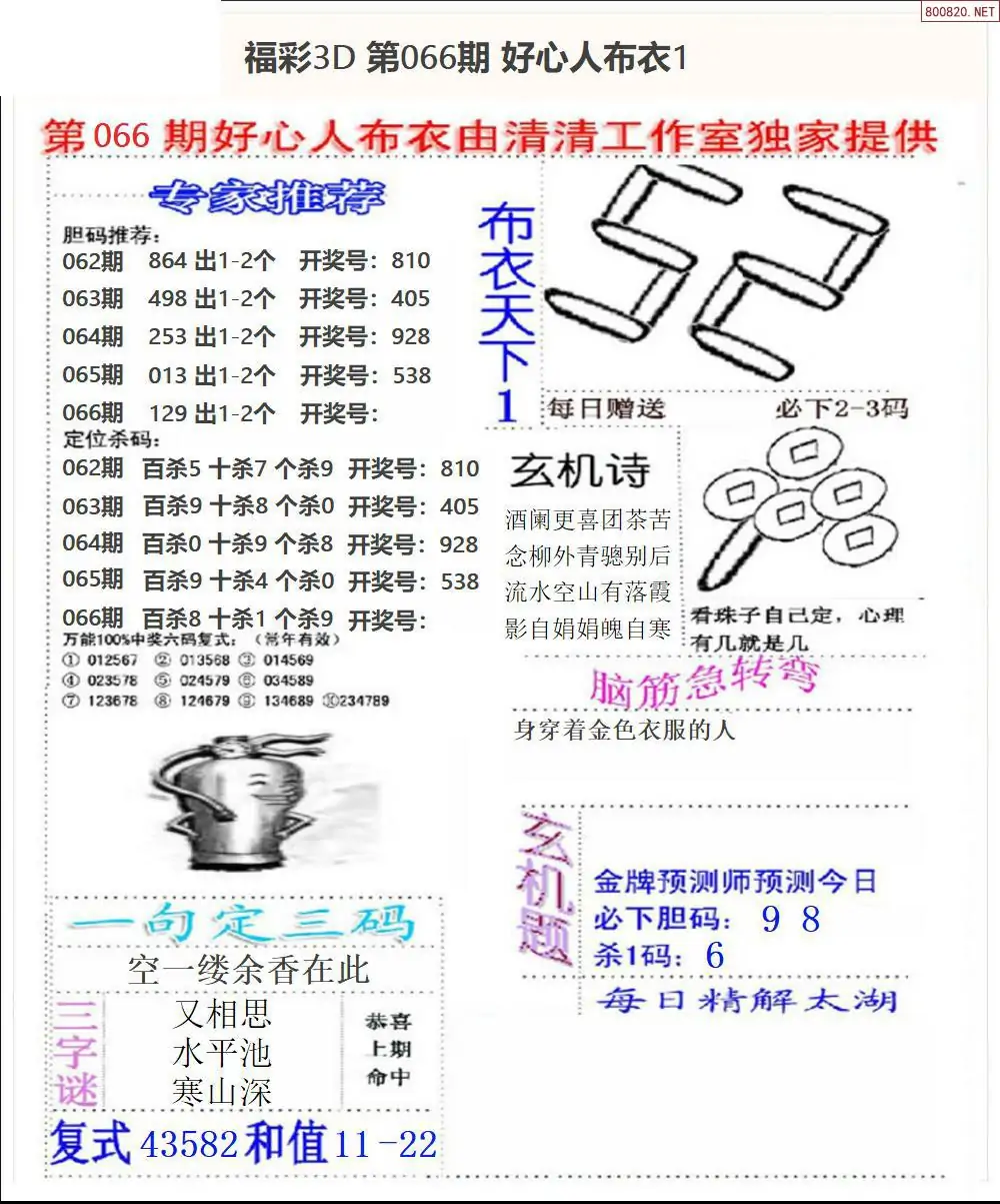 布衣反图库天中123456今天布衣反图库天中123456今日心得