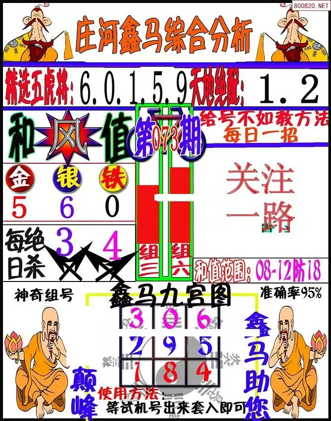 中国彩摘网3d图谜中国彩摘网，引领彩民新风尚-第3张图片